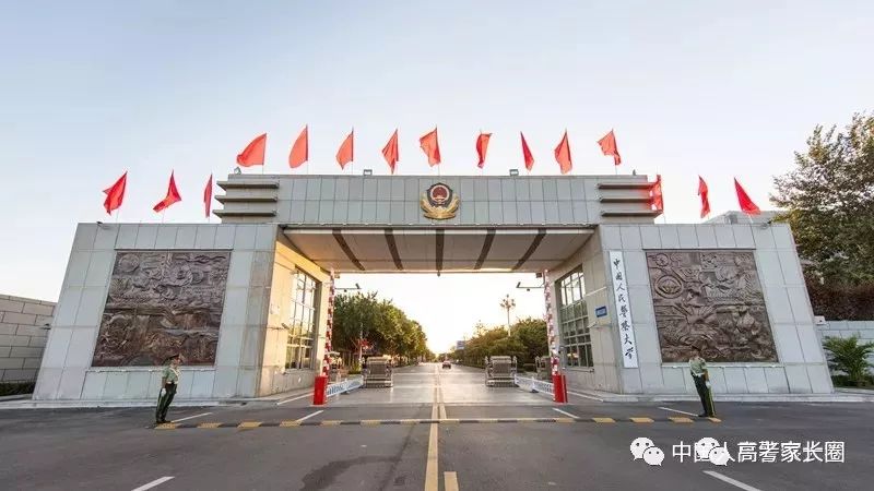 中国刑事警察学院