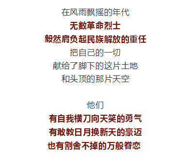 此刻,是他们不曾到达的天明_烈士