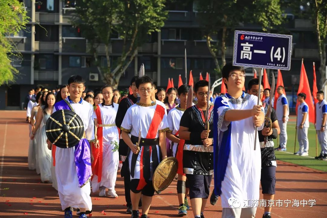 阳光体育 向美而行丨宁海中学第六届阳光体育节暨第50