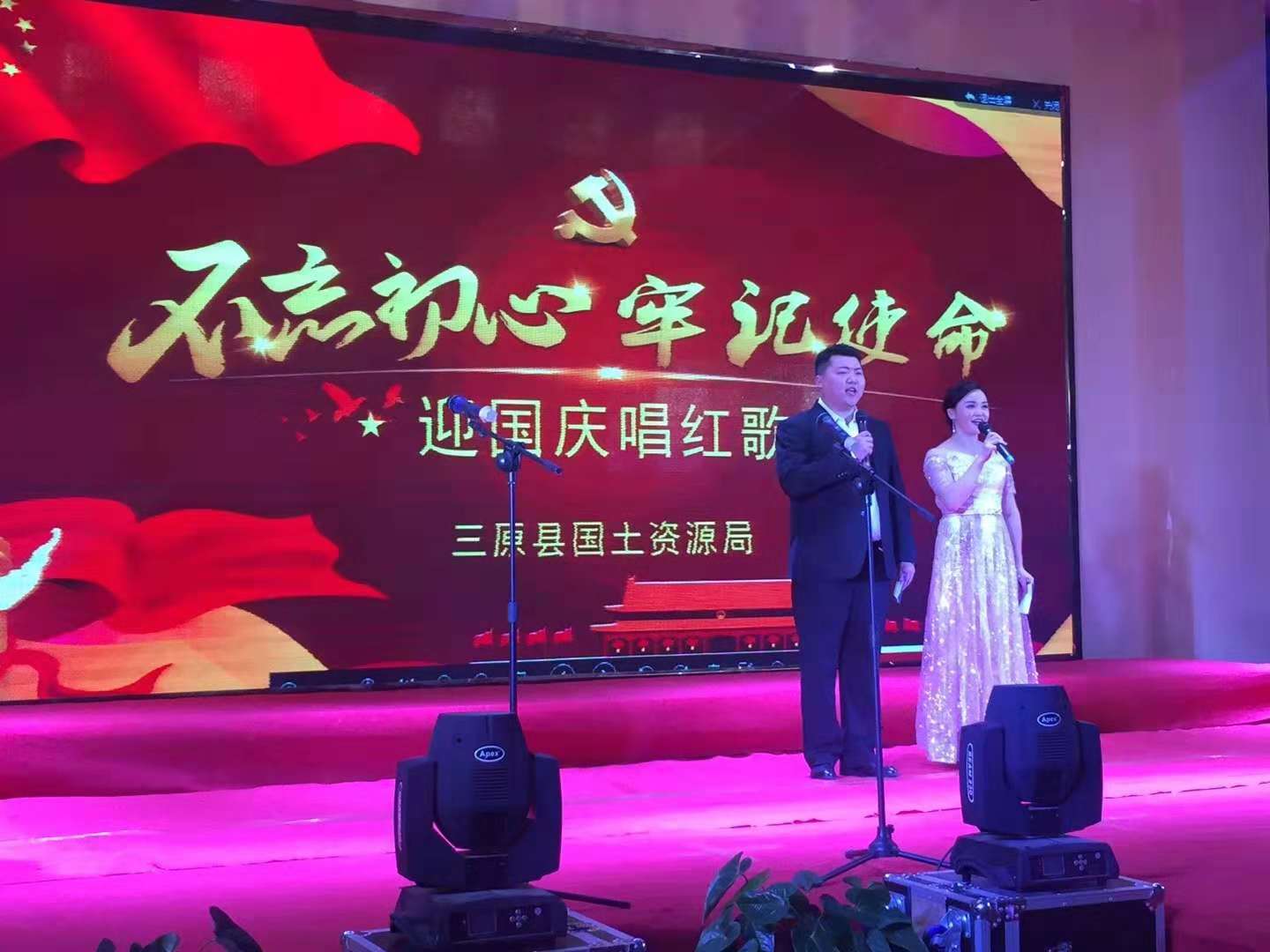 三原县国土资源局举办"迎国庆,唱红歌"文艺汇演