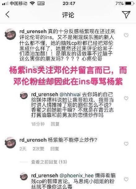 邓伦伴郎没回关杨紫ins杨紫却被骂硅胶脸戏精邓伦历任女友揭秘