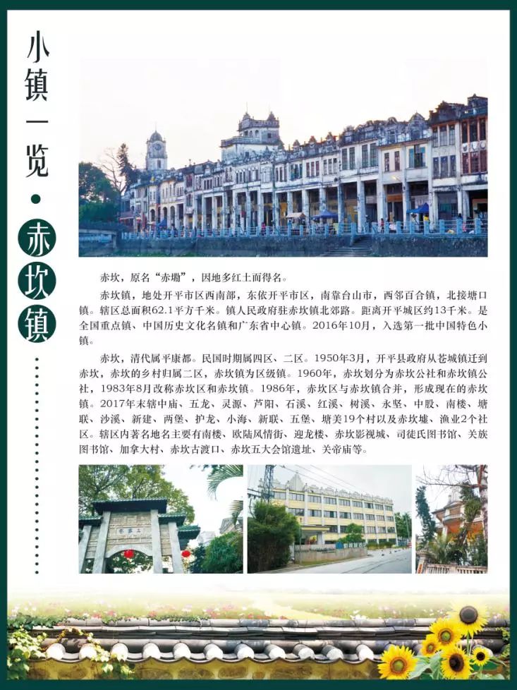 江门地名文化宣传走进大学校园_侨乡