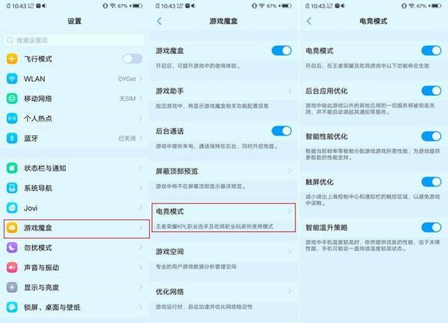 有多强？玩起来一点也不输于骁龙845旗舰AG真人国际vivo X23配上电竞模式(图7)