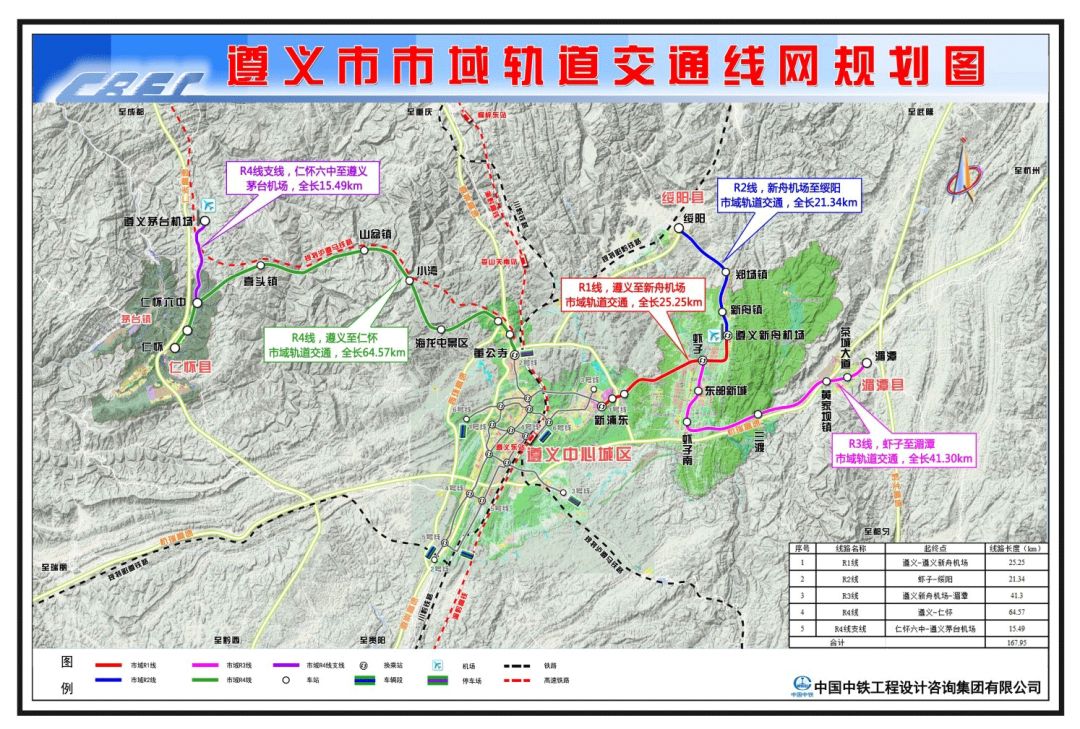 遵义市城市轨道交通建设规划:近期(2020年)城市轨道交通线网由3条市区