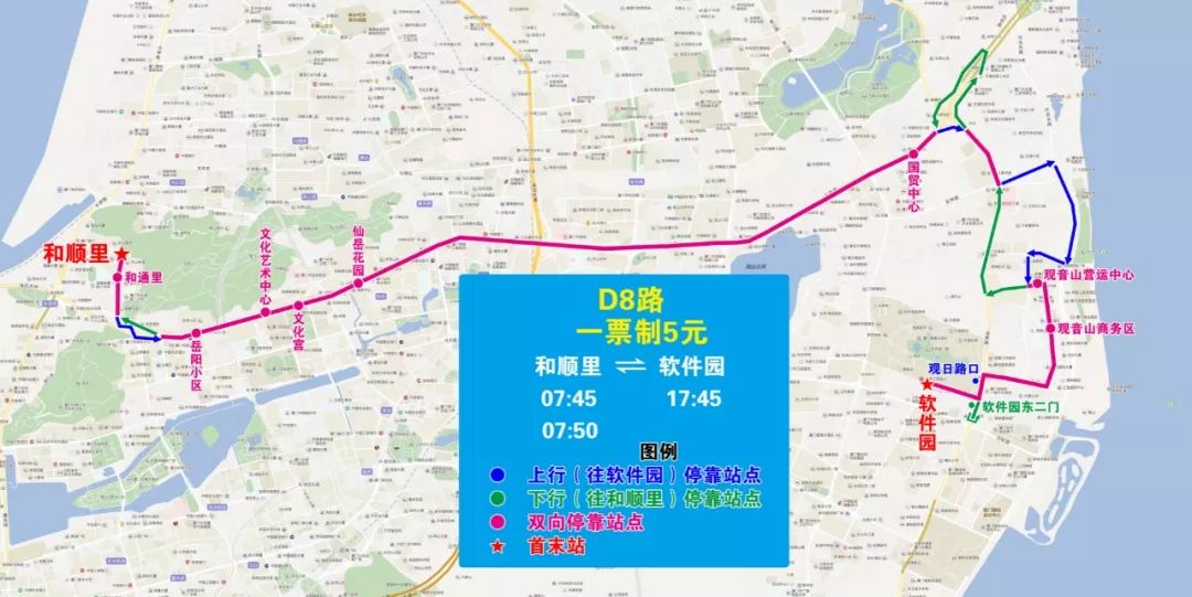 便民10月8日起定制公交d4路d8路有调整