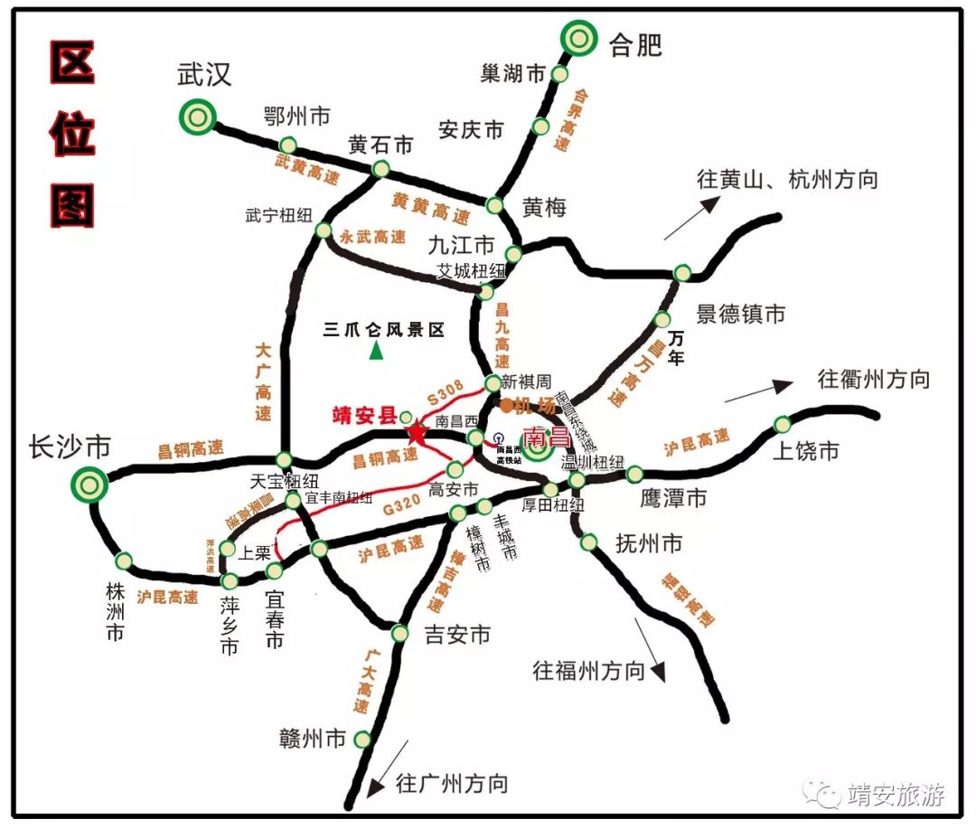 地址:水口乡  靖安距省会南昌37公里,南昌西站高铁站39公里,昌北国际