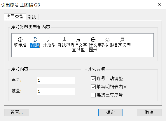 为什么别人的cad能一键实现序号标注?原来是使用了这个功能