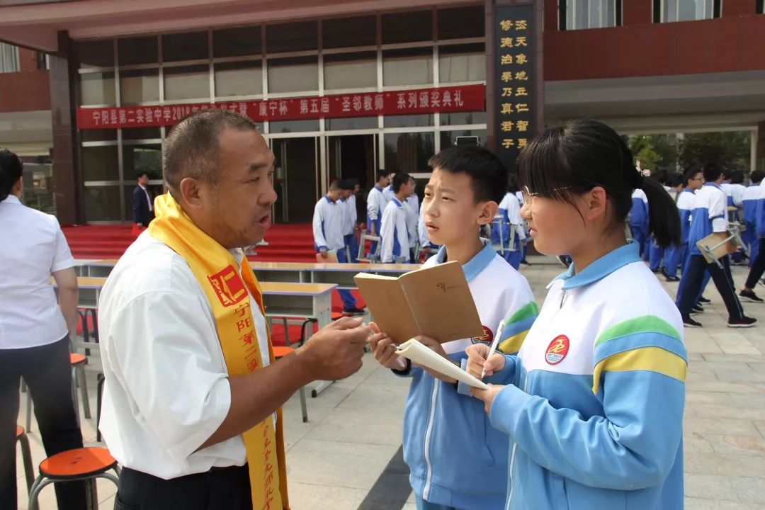 宁阳县第二实验中学举行2018戊戌年祭孔仪式曁"康宁杯