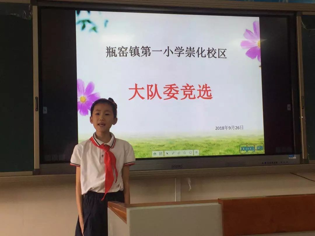 瓶窑镇第一小学崇化校区2018届大队委闪亮登场