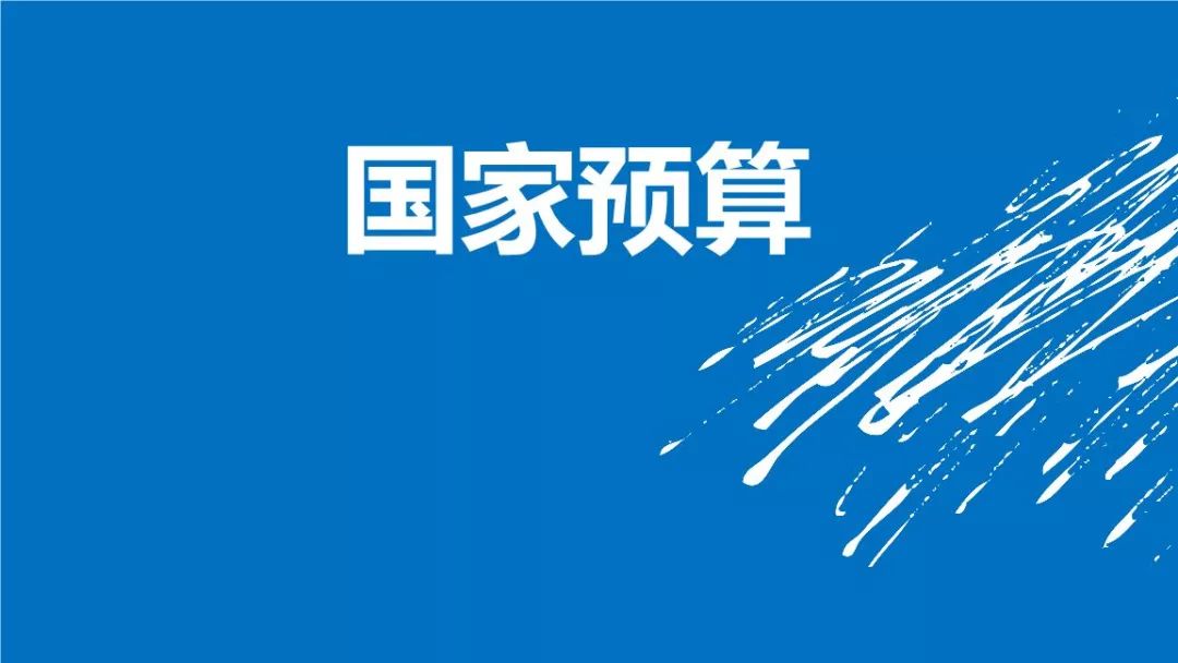 财政预算调节宏观经济总量_宏观经济