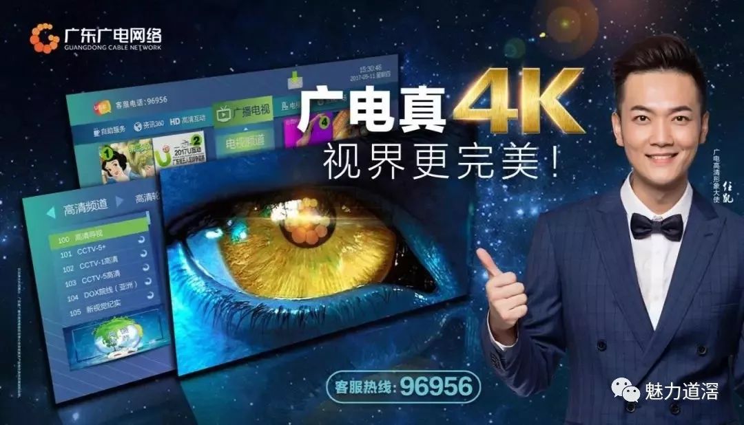 如何能收看cctv4k超高清频道?