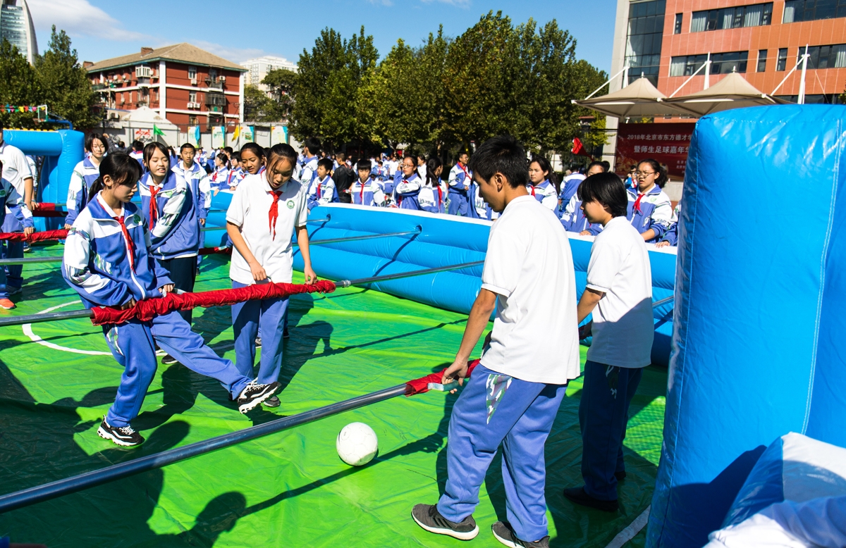 北京市东方德才学校全国足球特色校启动仪式暨足球嘉年华主题活动9月