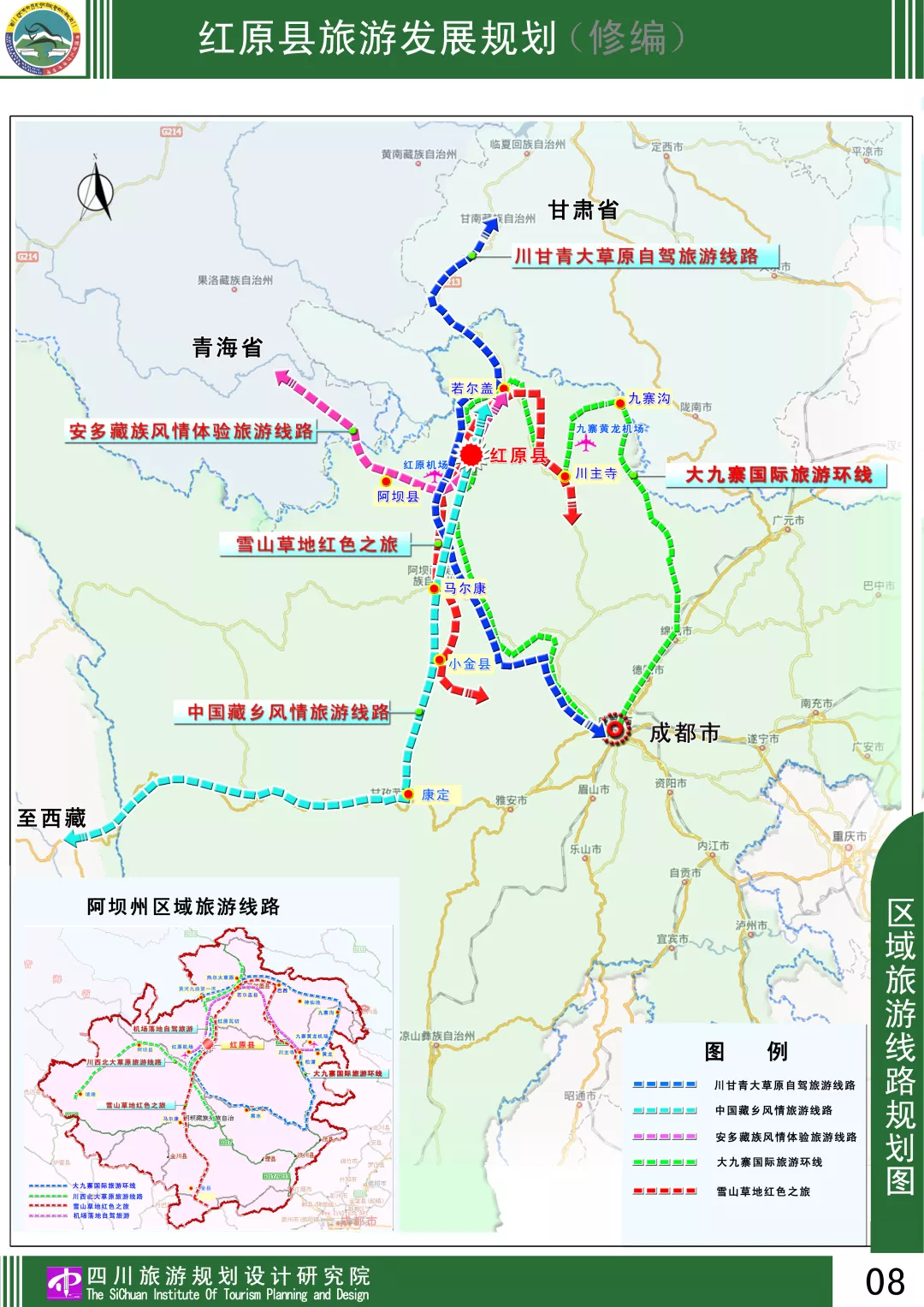 红原:12个景点度假攻略等你来了解!_旅游区