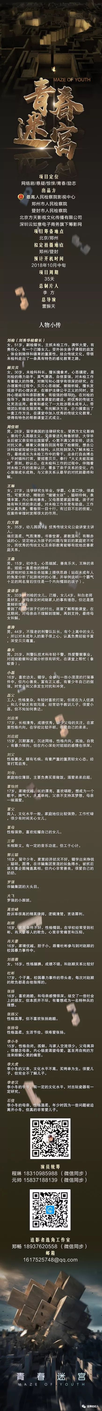 精選組訊丨陳凱歌監製電視劇 青春創世紀 都市商業勵志劇 夢想之城 電視劇 紫川 網劇 青春迷宮 等 雪花新闻