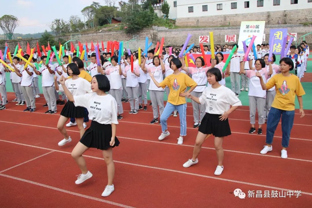 鼓山中学举行第40届田径运动会