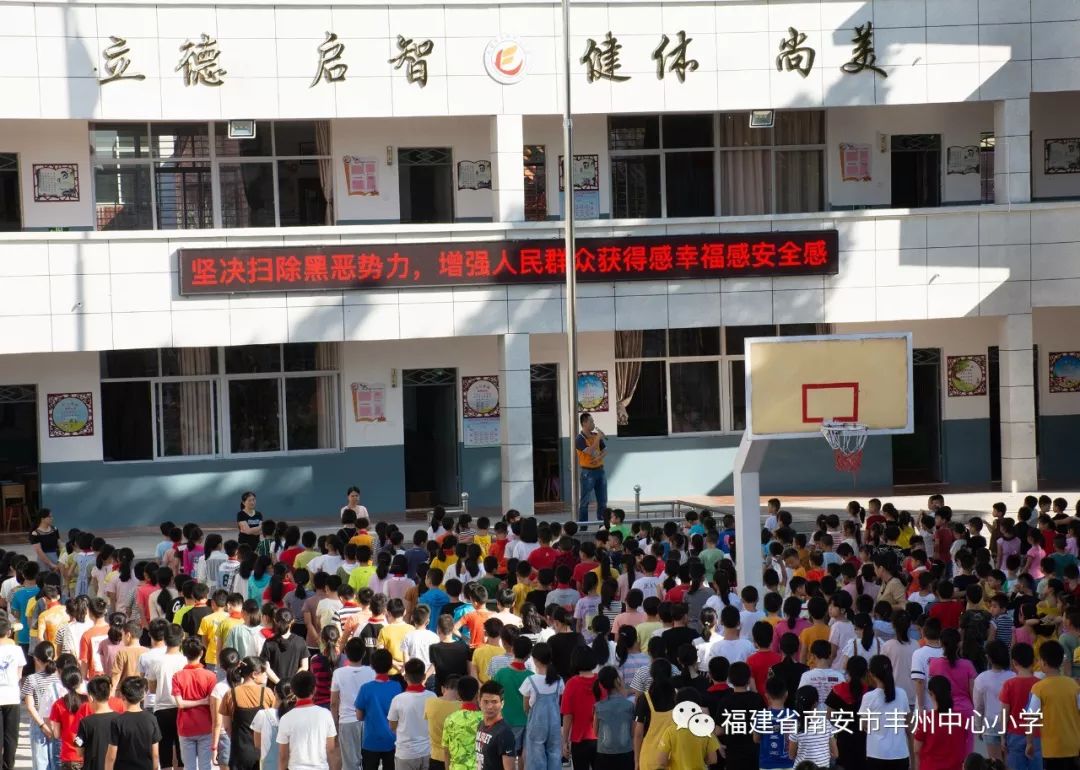 丰州中心小学创建福建省义务教育管理标准化学校顺利通过泉州市评估