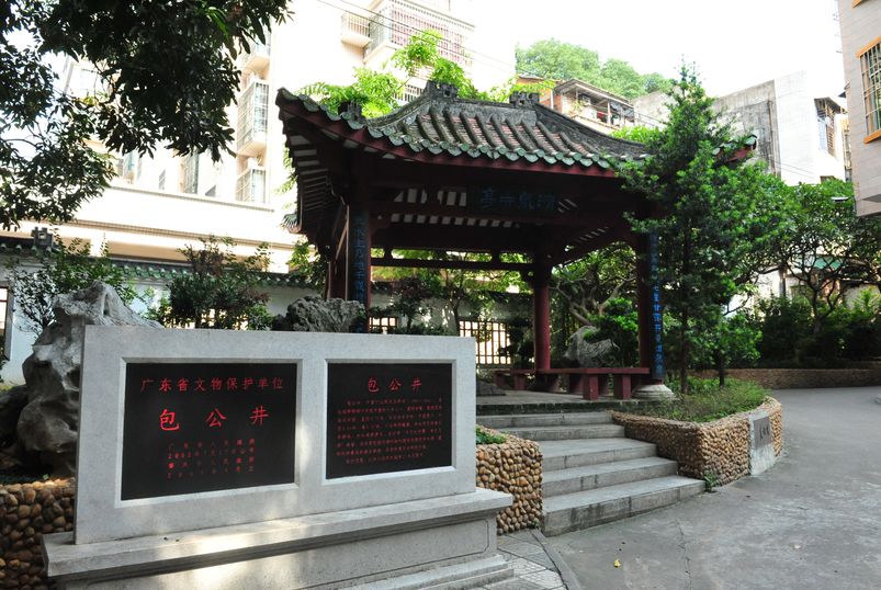 包公井▲包公祠▲星岩书院▲端州图书馆▲端州区文化馆活动大楼