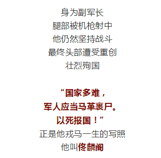 此刻,是他们不曾到达的天明_烈士