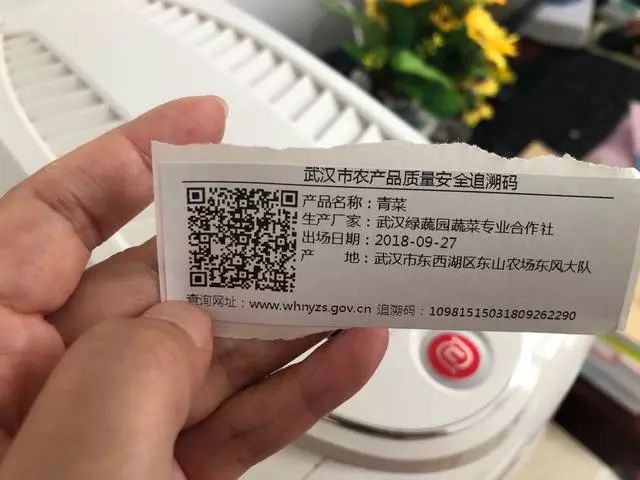 新东网科技农产品追溯二维码上线让市民消费更安全明白