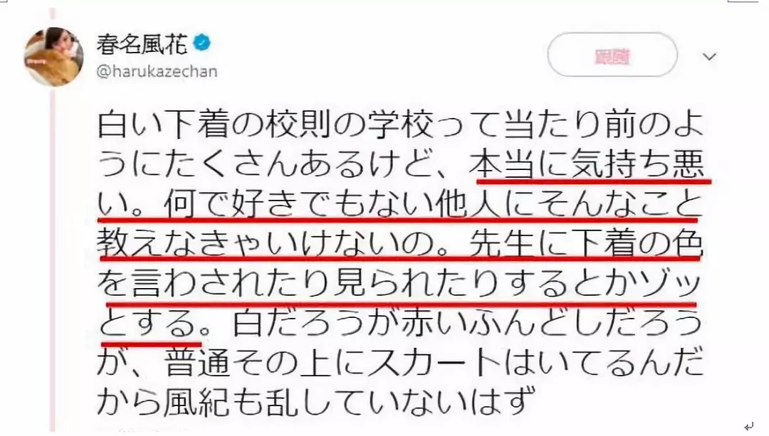 上学要被撩裙子检查 日本校规是有多奇葩 学生