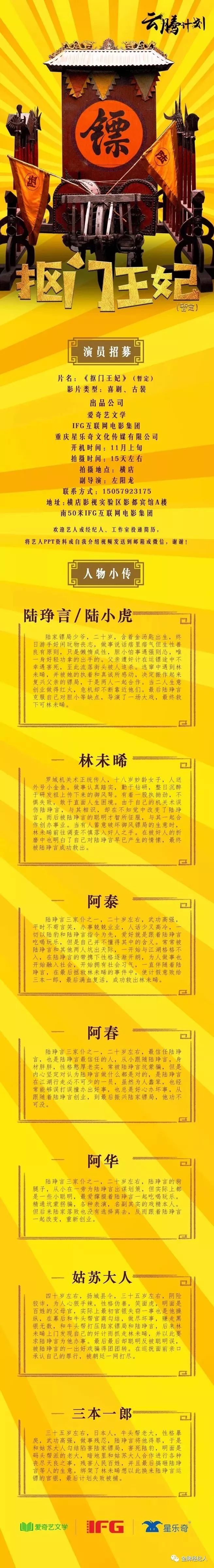 精選組訊丨陳凱歌監製電視劇 青春創世紀 都市商業勵志劇 夢想之城 電視劇 紫川 網劇 青春迷宮 等 雪花新闻