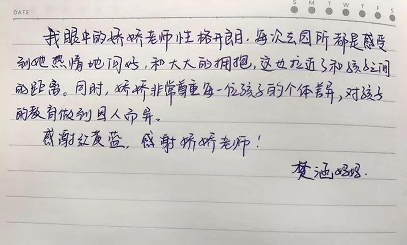 荣誉| to my wonderful teacher,学生手写体为教师点赞