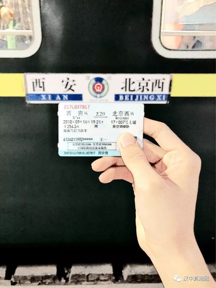 终于坐上了熟悉的z20次列车,之前两次都是进京出差,这次总算能够放松