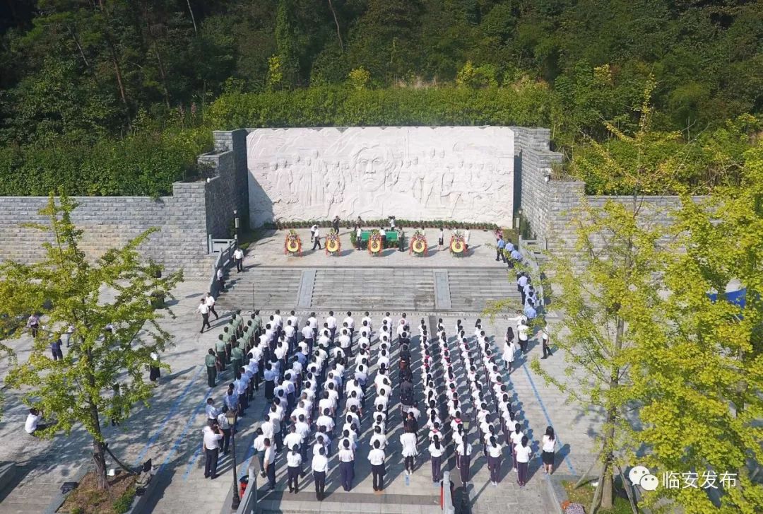 烈士纪念日,临安公祭革命先烈!