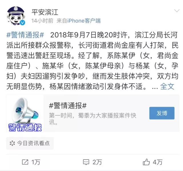 网红女殴打孕妇致先兆早产，法律面前没有网红