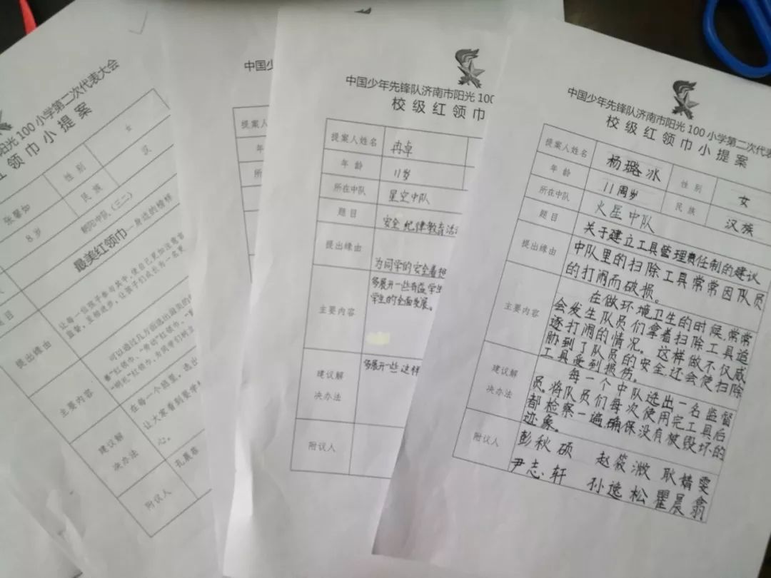 市阳光100小学举行第二次代表大会纪实