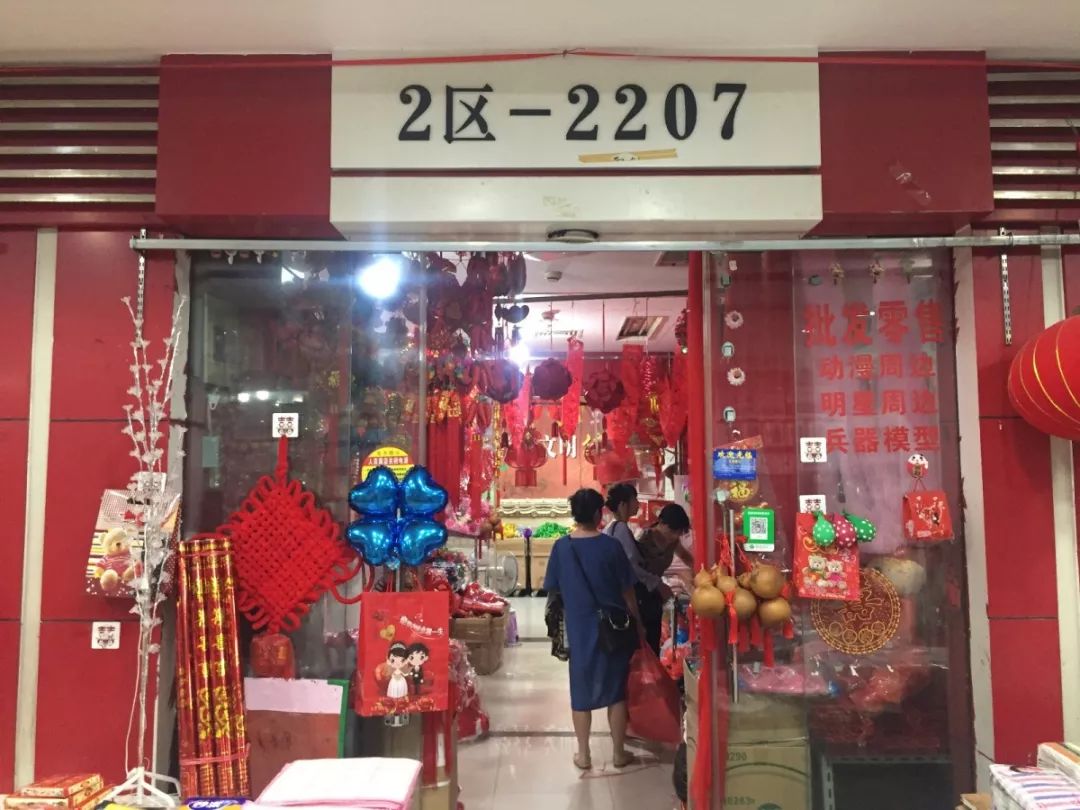 这份小商品婚庆礼品店地址集锦,请妥善保存