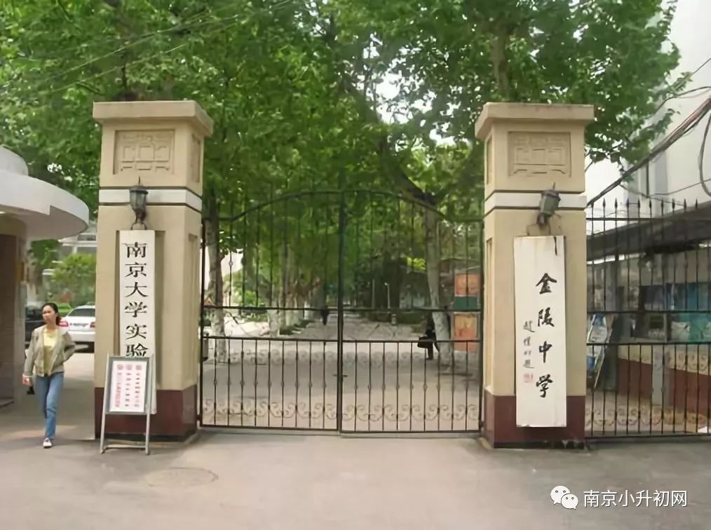 江苏省5所中学入围"2018全国百强中学",这3所在南京!