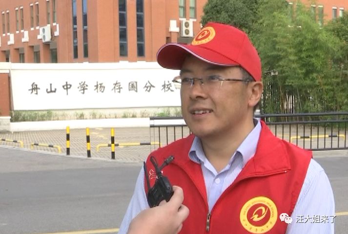 舟山中学副校长 陈钢