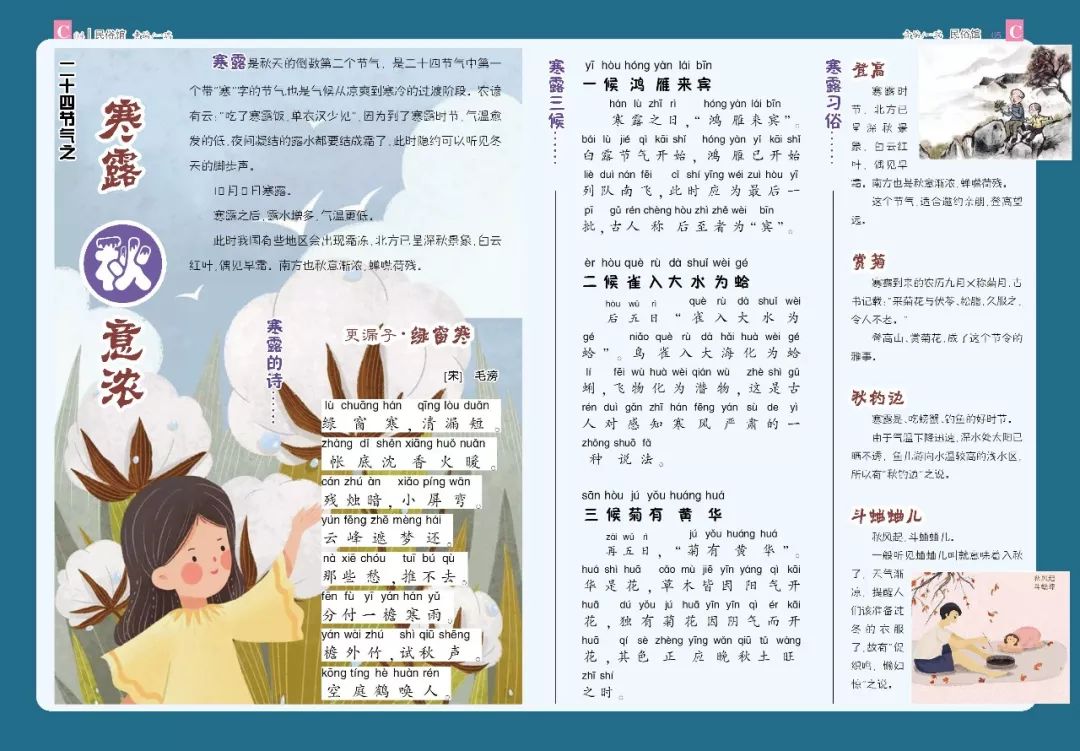 什么什么什么今的成语_成语故事图片