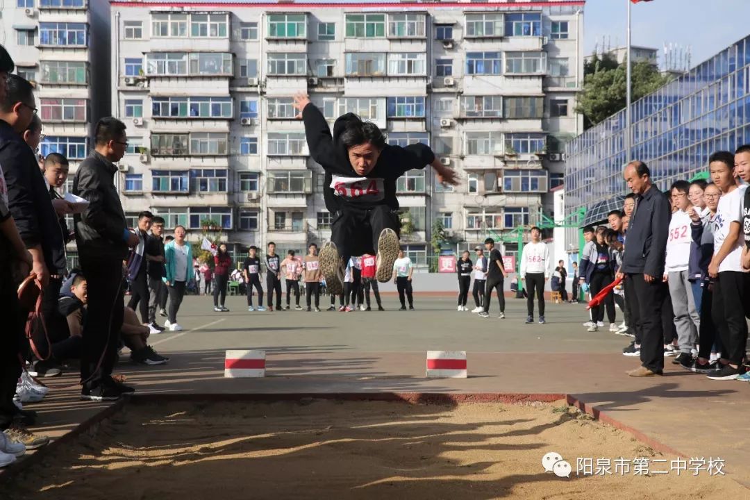 阳泉二中秋季田径运动会顺利进行