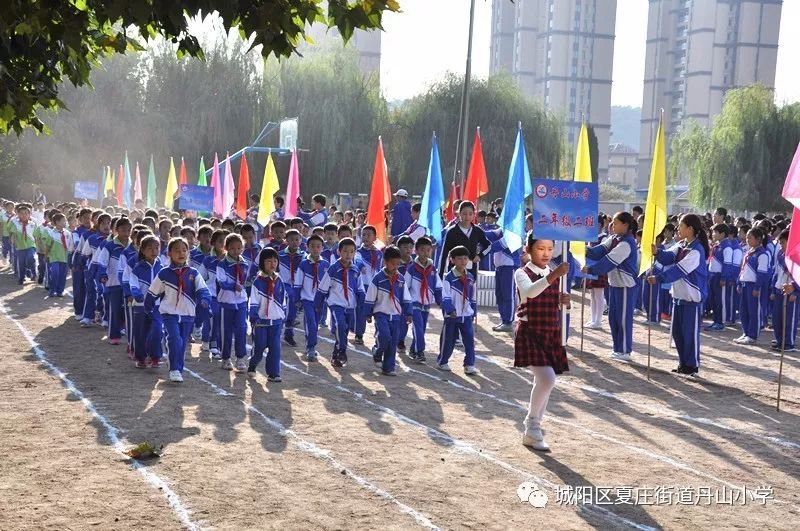 丹山小学秋季运动会活力嘉年华活动简讯