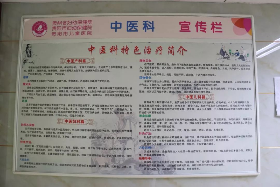 孕期妇女膳食指导(一)——贵阳市妇幼保健院中医科养胎中心