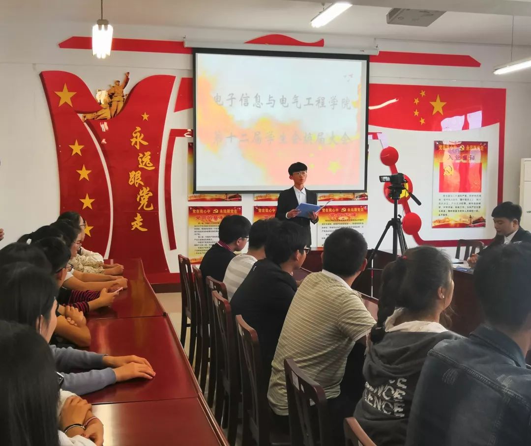 我院第十二届学生会换届大会