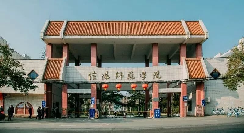 招生信阳师范学院地理科学学院2019年全日制硕士研究生招生