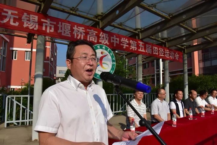 堰桥高级中学第五届校园田径运动会隆重举行