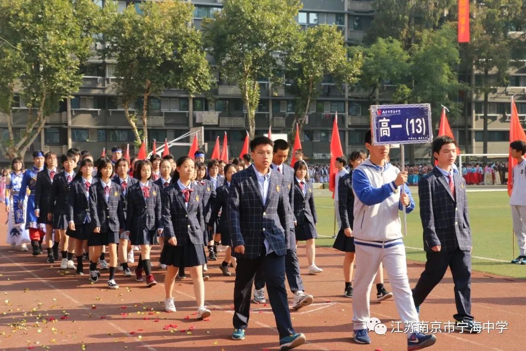 阳光体育向美而行丨宁海中学第六届阳光体育节暨第50届秋季校园运动会