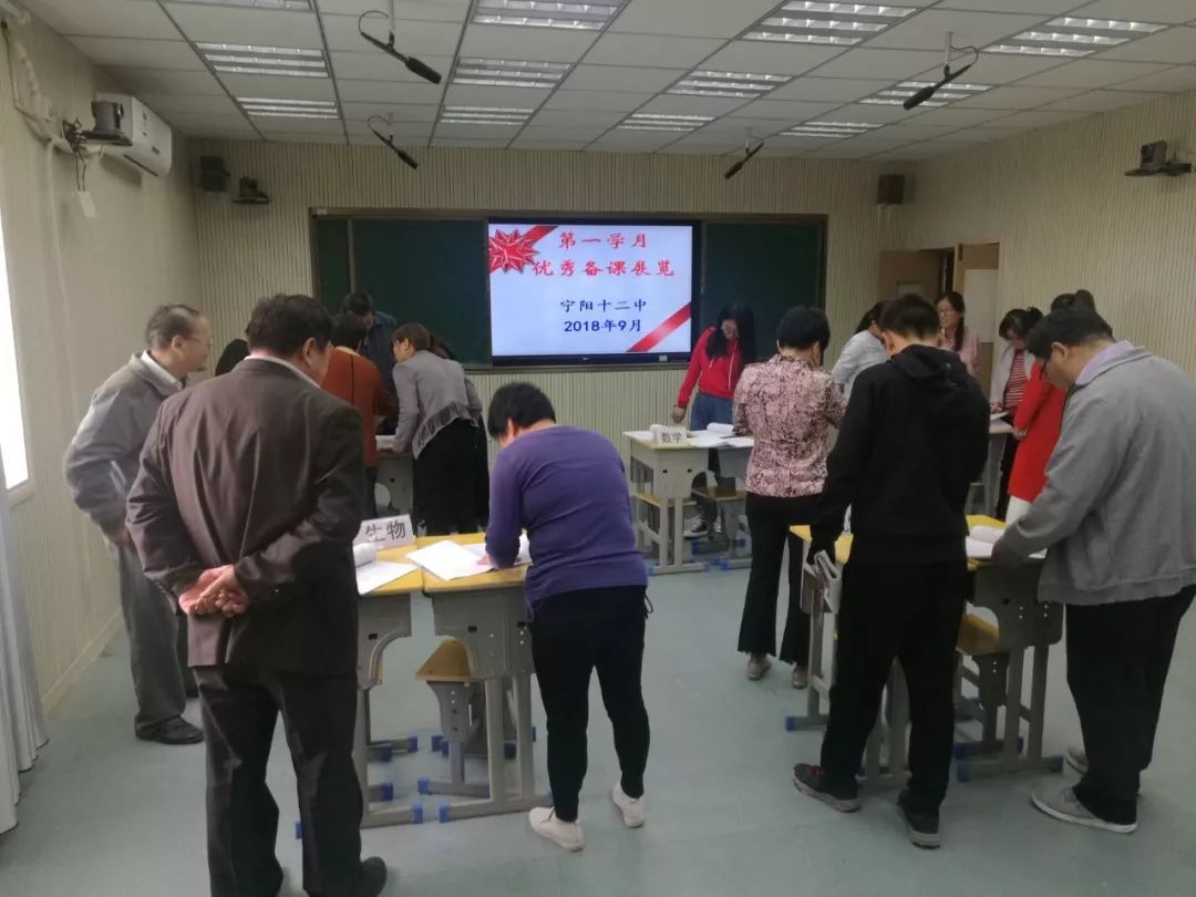 [教学前沿]宁阳十二中举行优秀业务展评活动