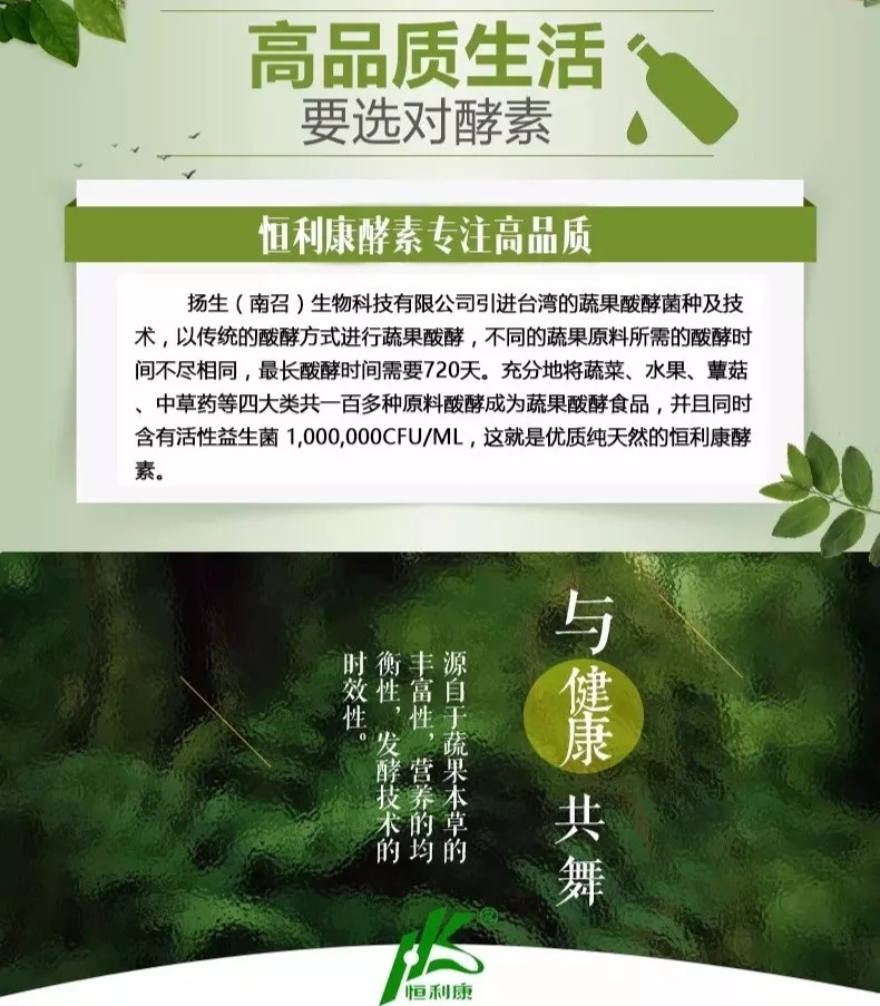 南阳日报台湾华扬龙生占领中国酵素产业高地以生物发酵研发科技为支撑