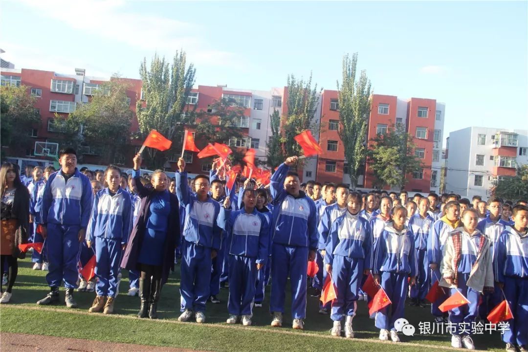 银川市实验中学举办我的中国梦向国旗敬礼暨烈士公祭日活动