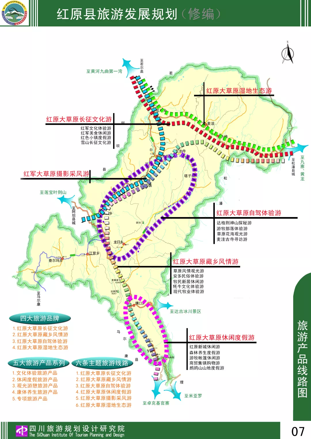 红原：12个景点度假攻略等你来了解!(图24)