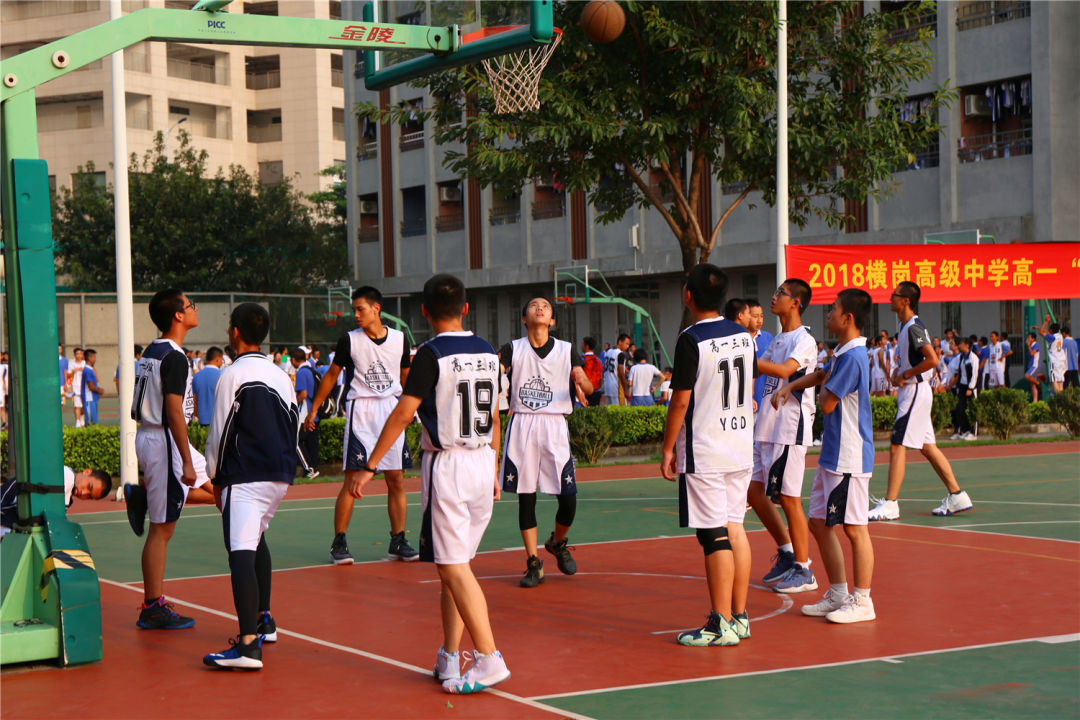 横岗高级中学高一"新生杯"篮球赛火热进行中