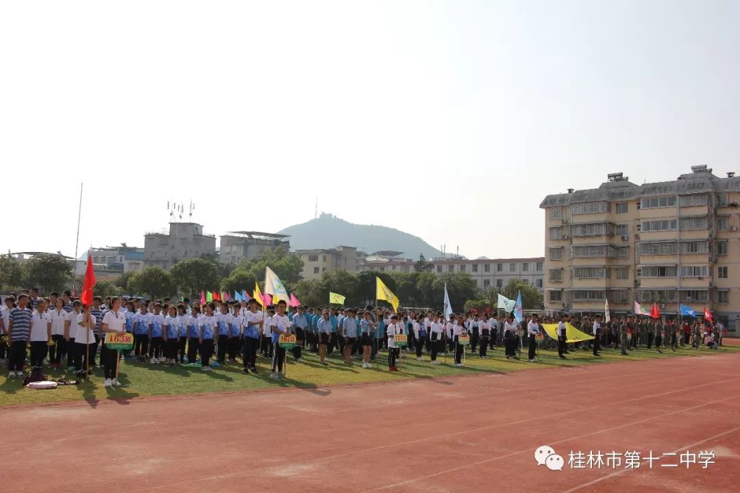 激扬青春 展现风采 和合校园 共创明天——桂林市第十二中学2018年