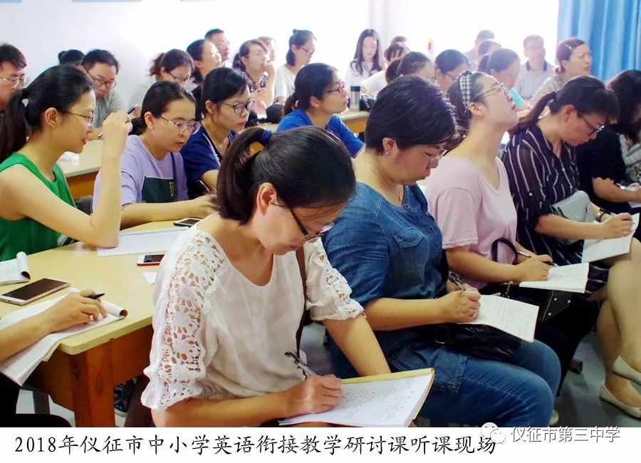 使学生顺利完成中小学英语学习的过渡,进一步提升我市初中英语教师业