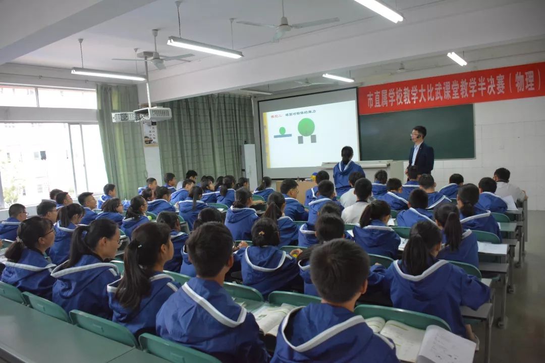 课堂竞技,各领风骚|广元市直属学校教学能手云集广中,演绎精彩课堂