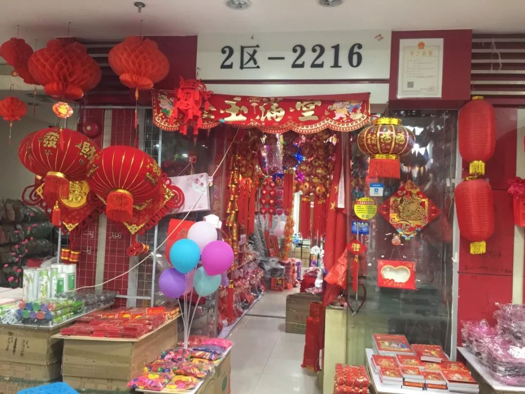 这份小商品婚庆礼品店地址集锦,请妥善保存